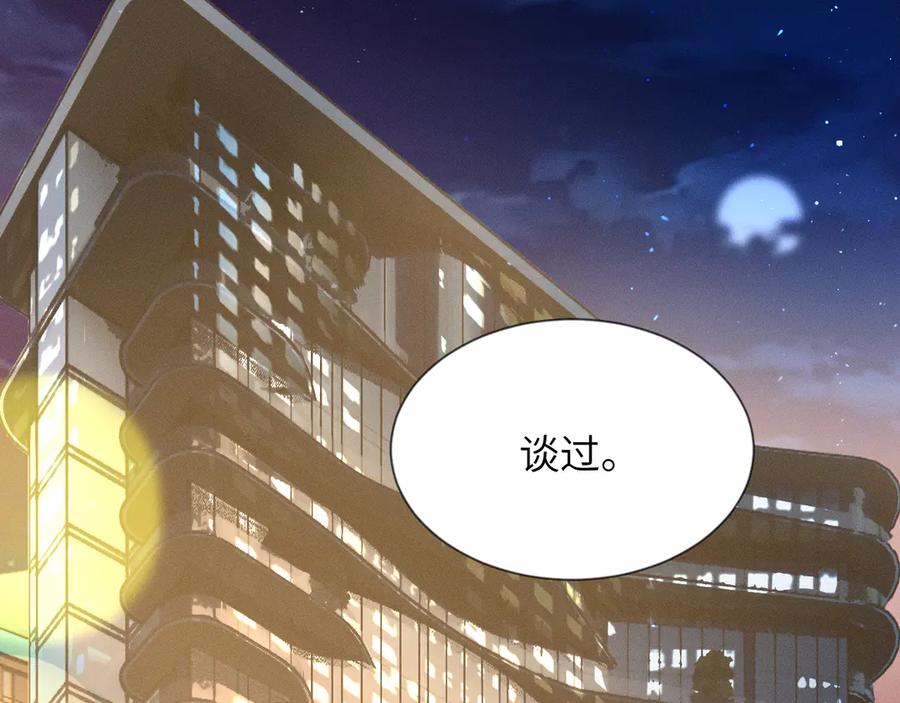《情靡》第16话 初恋难忘？ 第40页