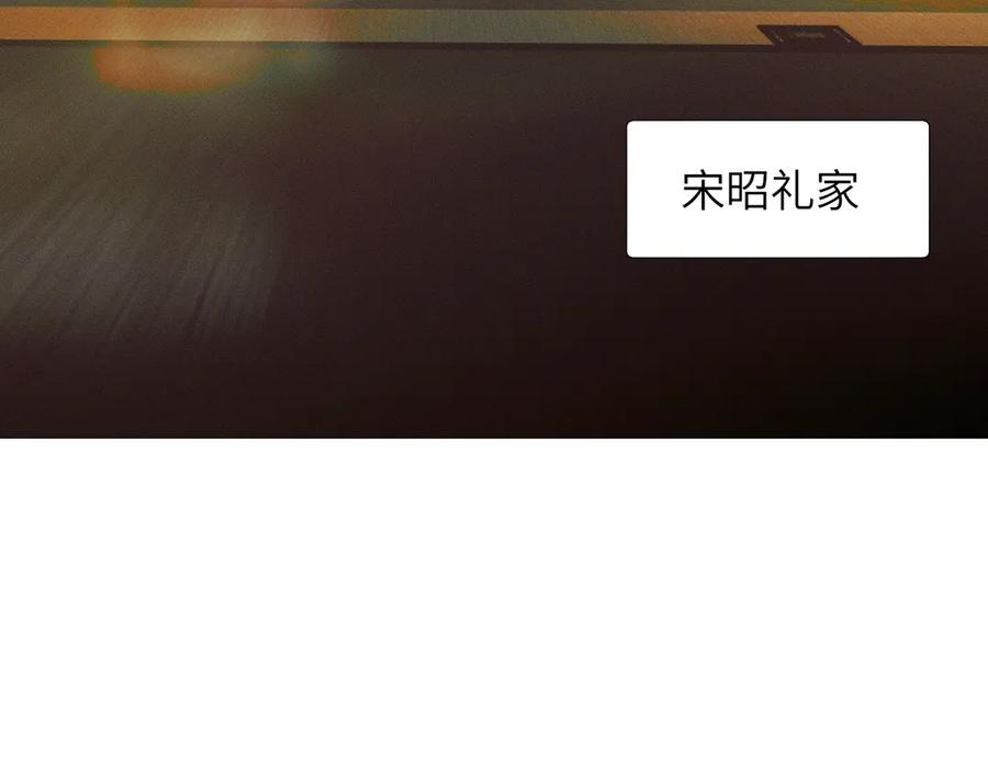 《情靡》第16话 初恋难忘？ 第99页
