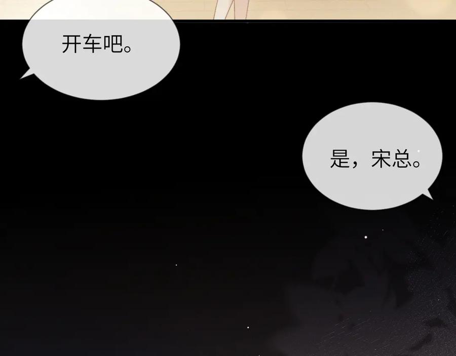 《情靡》第16话 初恋难忘？ 第35页