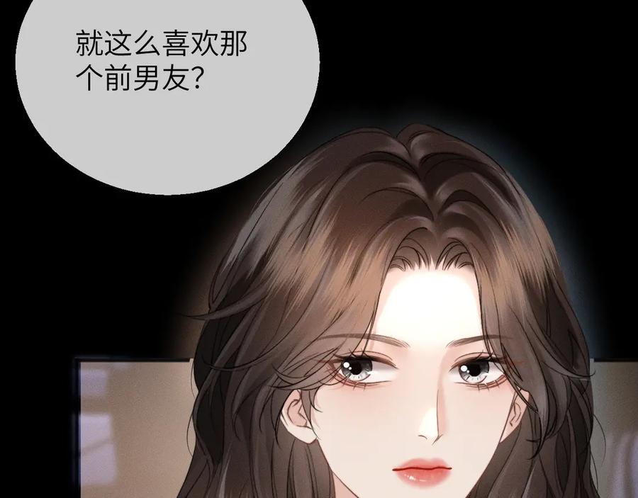 《情靡》第16话 初恋难忘？ 第22页