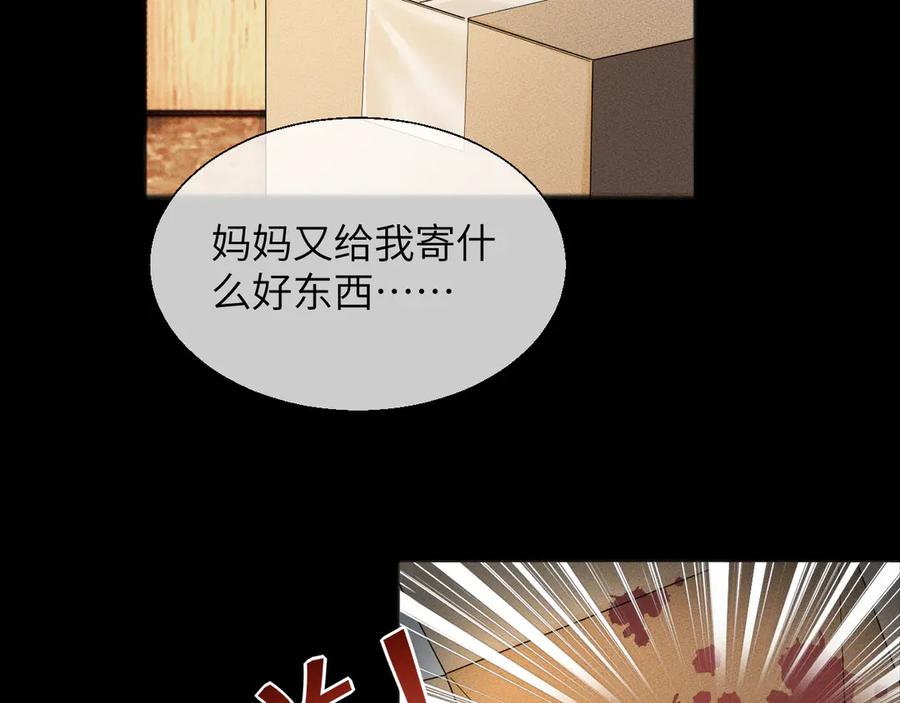 《情靡》第16话 初恋难忘？ 第62页