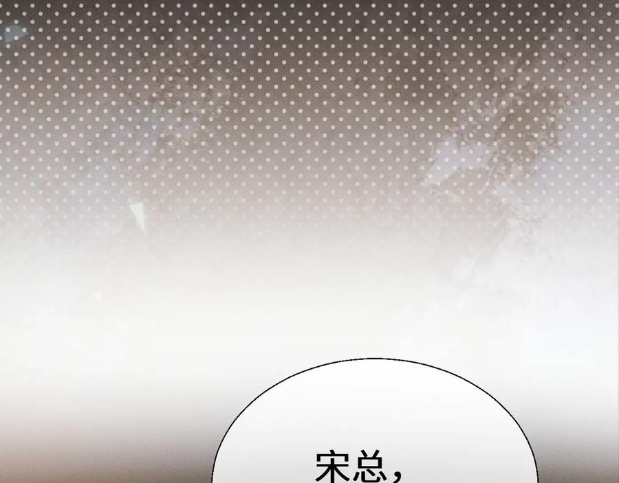《情靡》第16话 初恋难忘？ 第4页