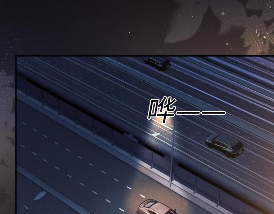 《情靡》第16话 初恋难忘？ 第36页