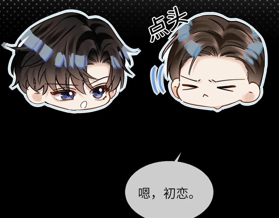《情靡》第16话 初恋难忘？ 第44页