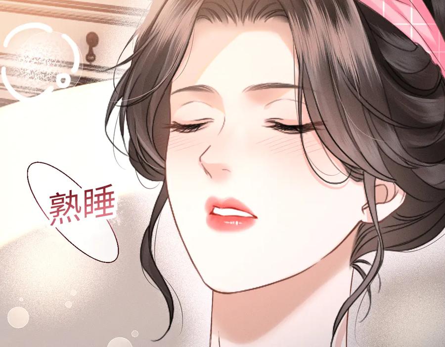 《情靡》第16话 初恋难忘？ 第79页