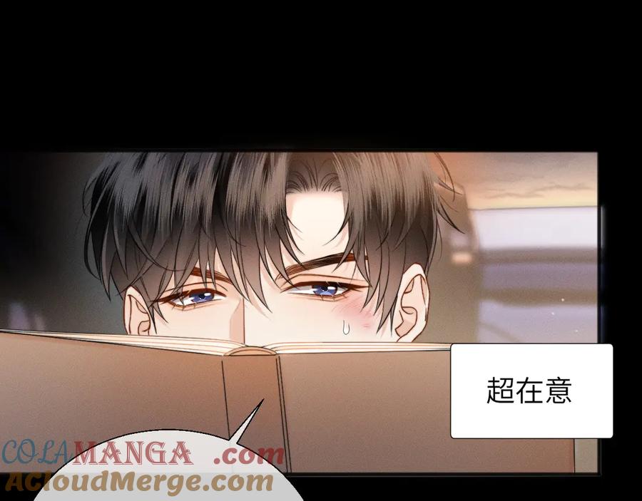 《情靡》第16话 初恋难忘？ 第21页