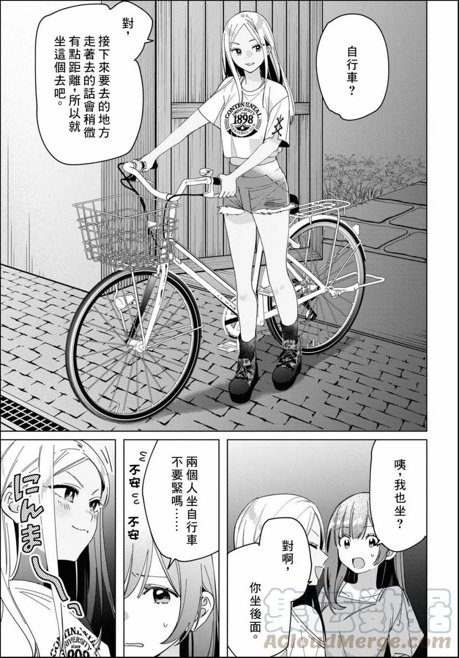 《剃须。然后捡到女高中生》24-2 女高中生们与星空 后篇 第19页