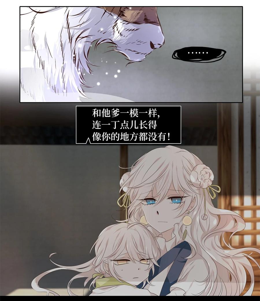 《天地海：我成为了神界的实习生》285 神医（一） 第22页