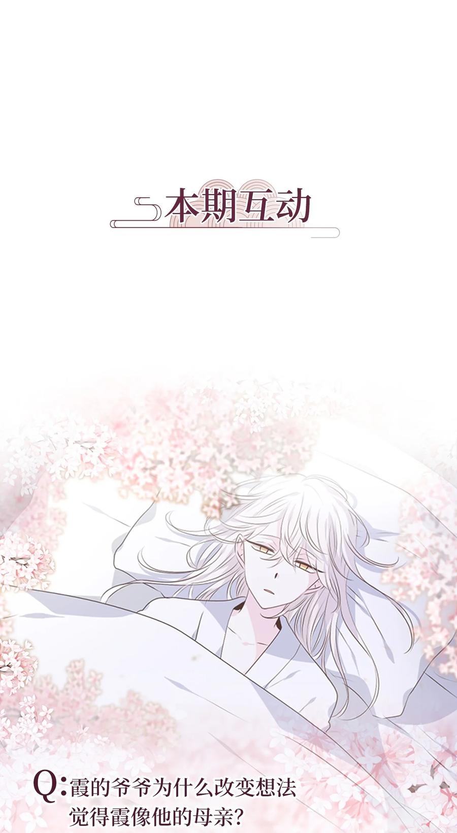 《天地海：我成为了神界的实习生》285 神医（一） 第26页
