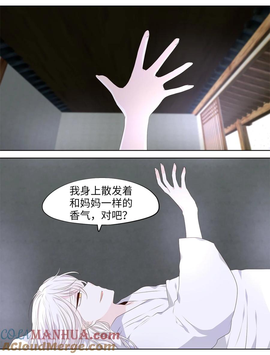 《天地海：我成为了神界的实习生》285 神医（一） 第21页