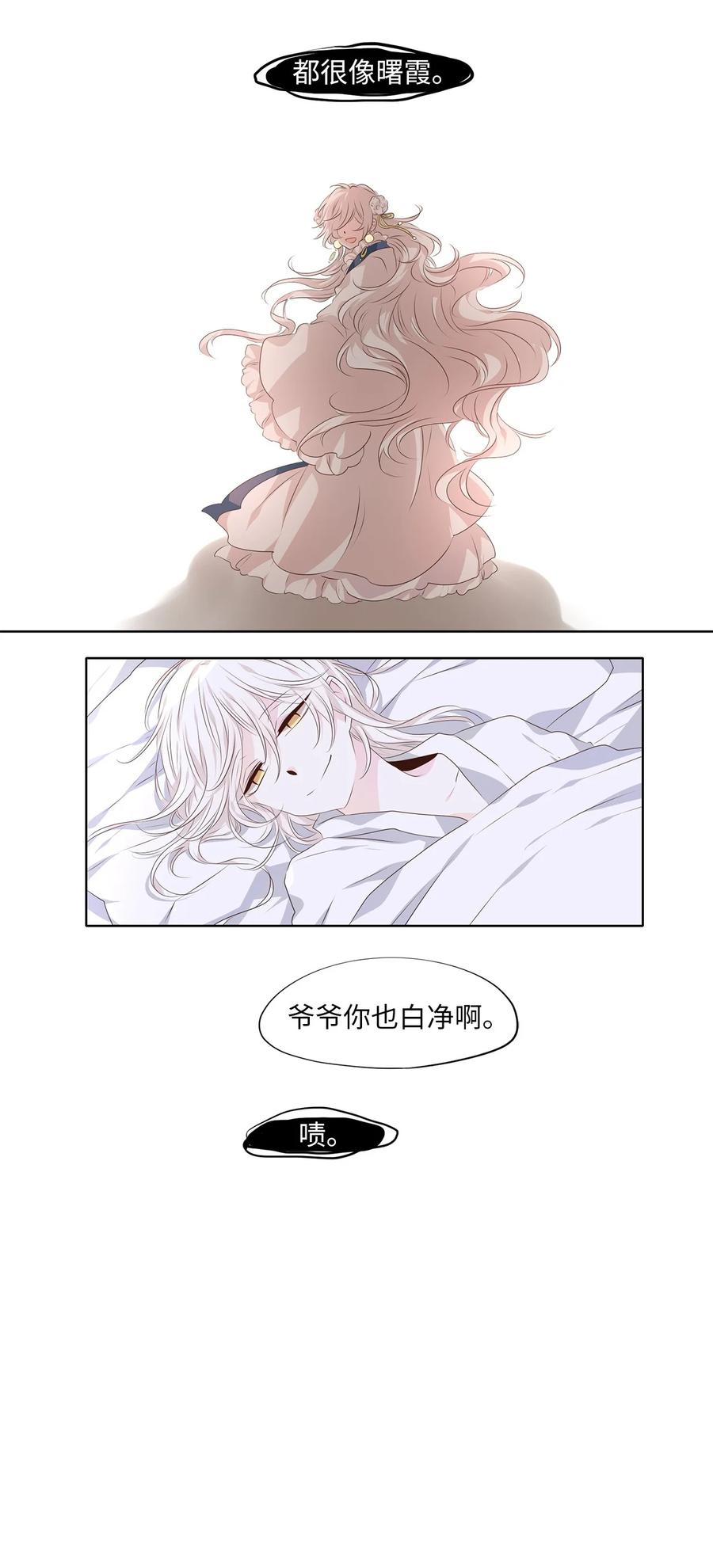《天地海：我成为了神界的实习生》285 神医（一） 第24页