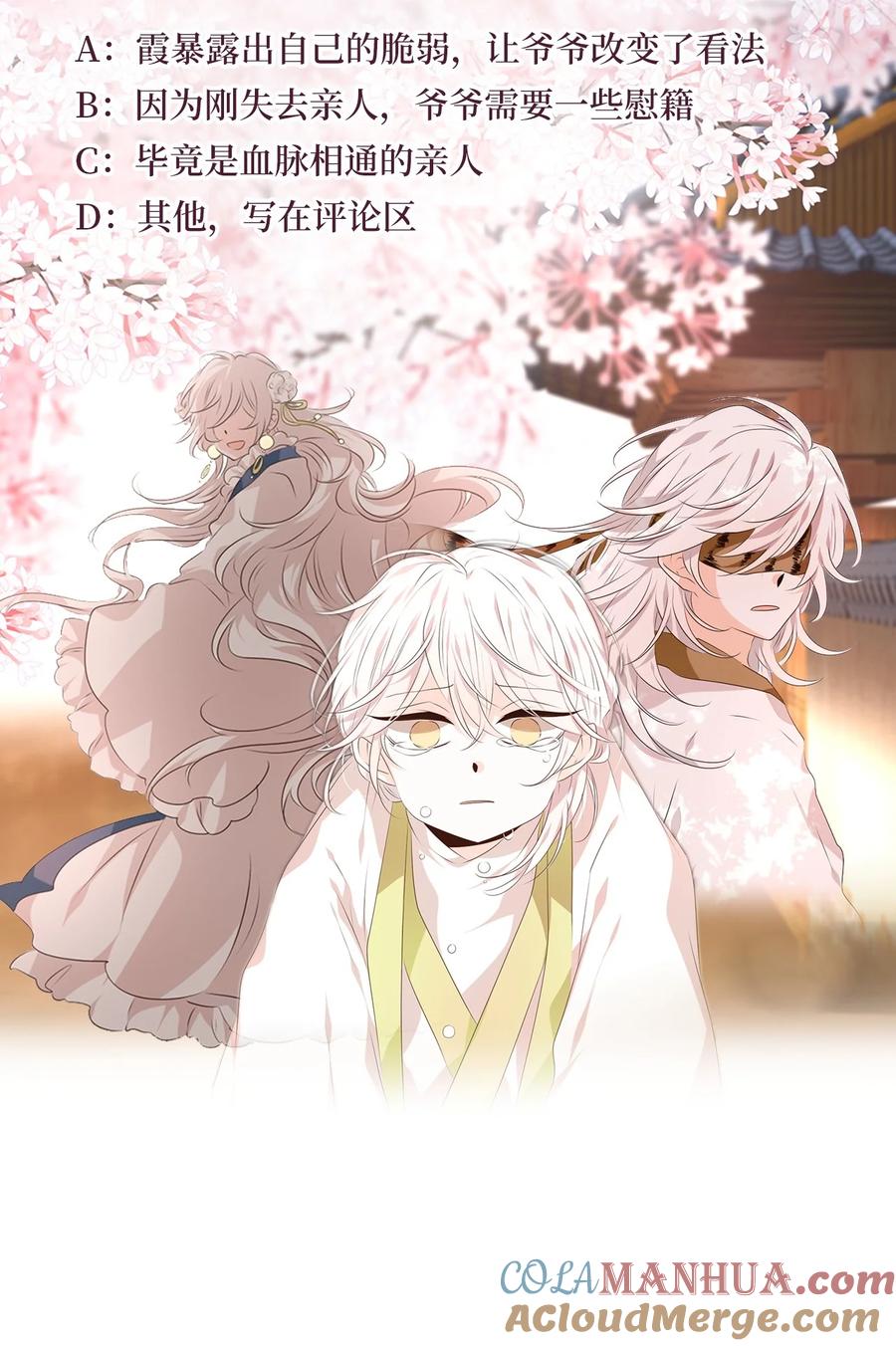 《天地海：我成为了神界的实习生》285 神医（一） 第27页