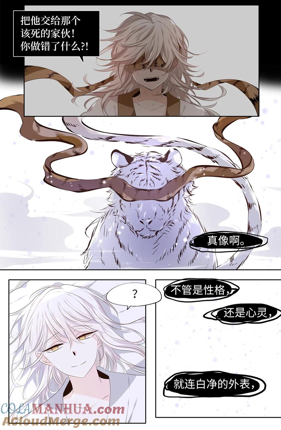 《天地海：我成为了神界的实习生》285 神医（一） 第23页