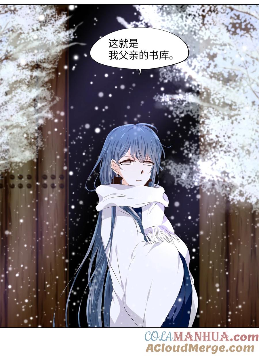 《天地海：我成为了神界的实习生》286 神医（二） 第25页