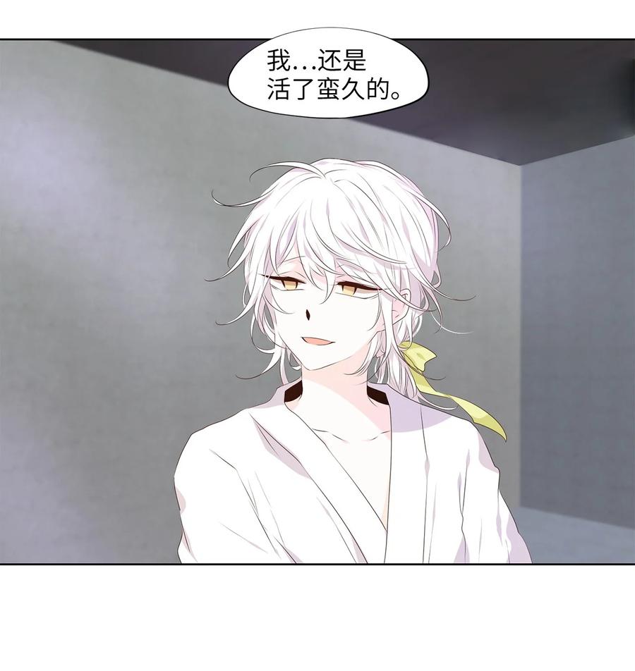《天地海：我成为了神界的实习生》286 神医（二） 第16页