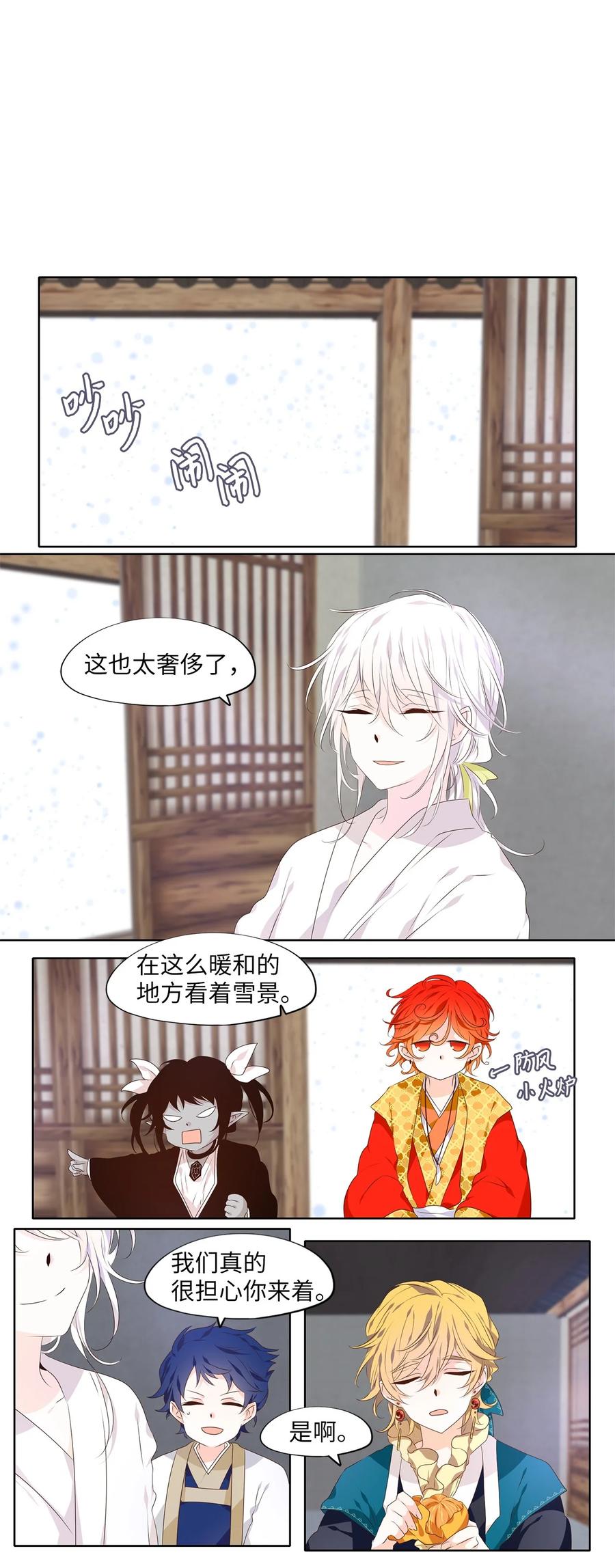 《天地海：我成为了神界的实习生》286 神医（二） 第6页