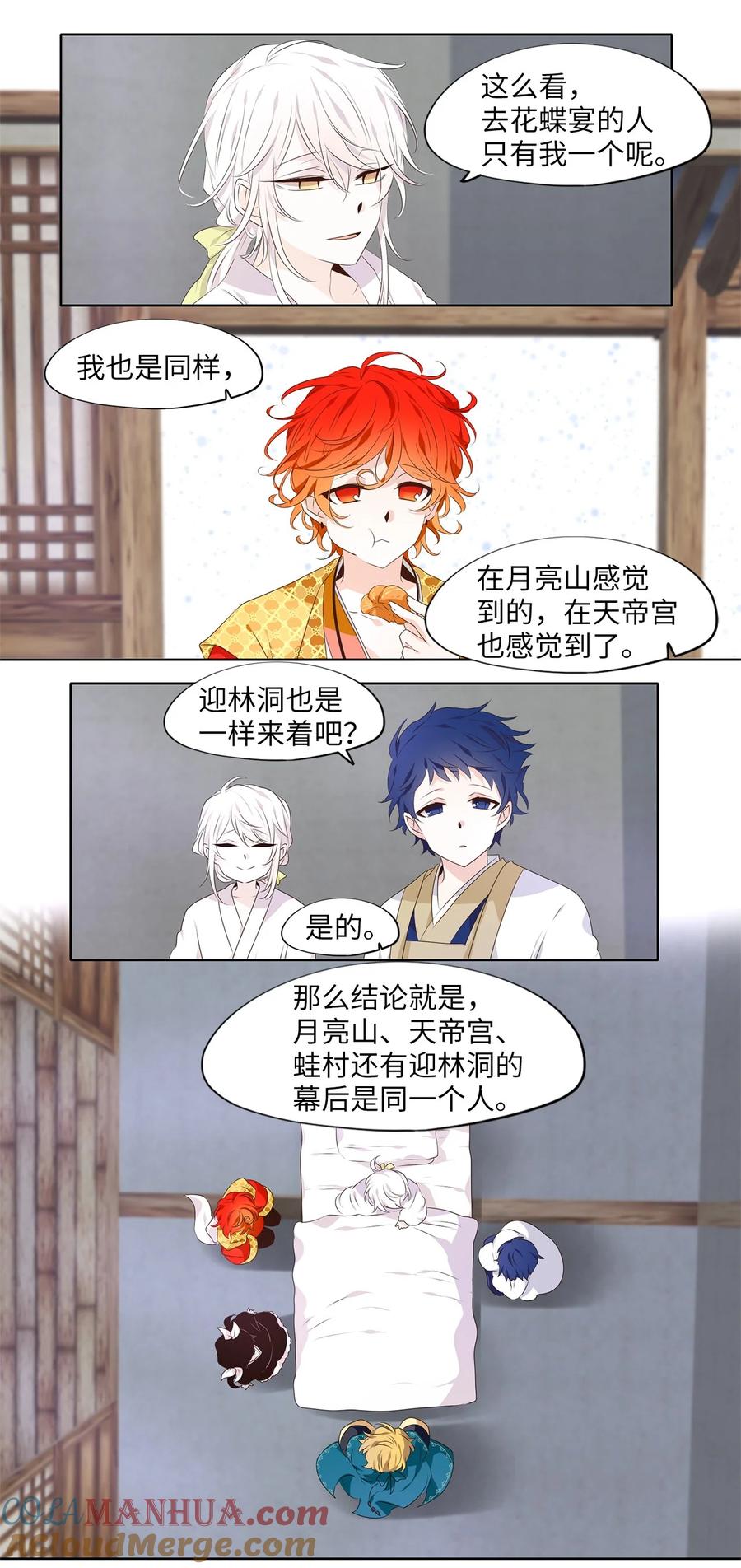《天地海：我成为了神界的实习生》286 神医（二） 第9页