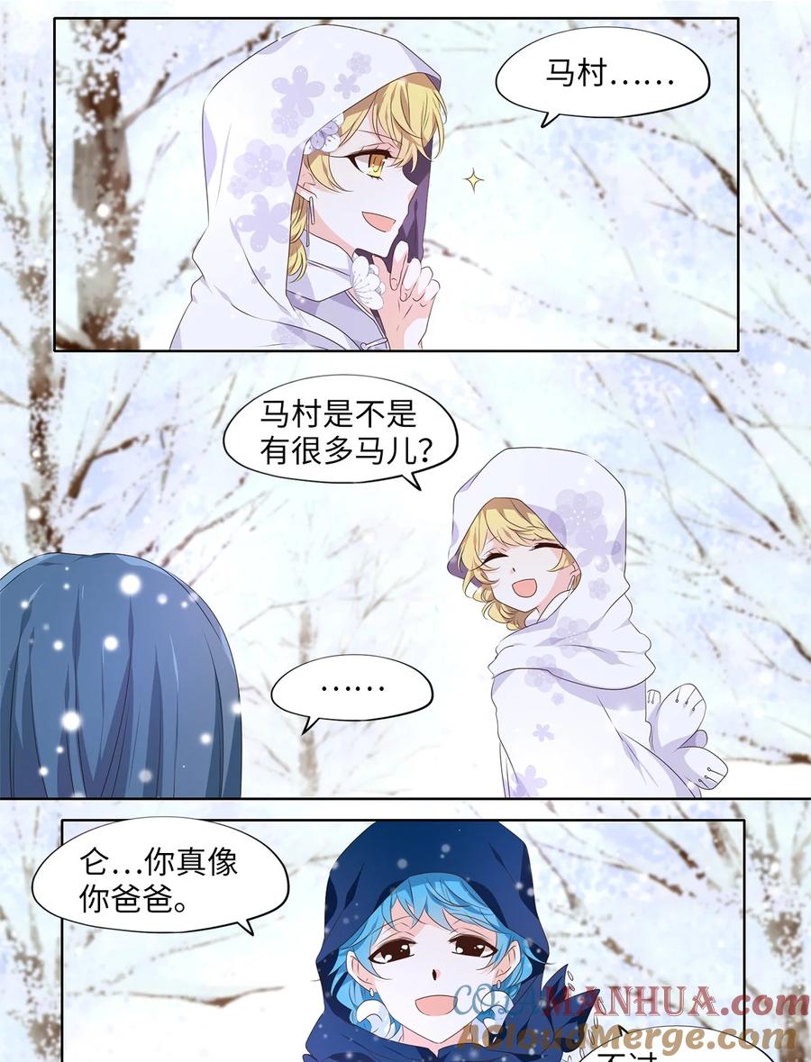 《天地海：我成为了神界的实习生》286 神医（二） 第19页