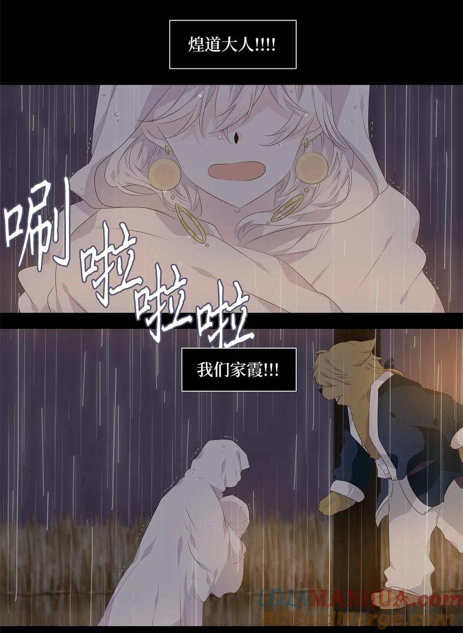 《天地海：我成为了神界的实习生》286 神医（二） 第3页