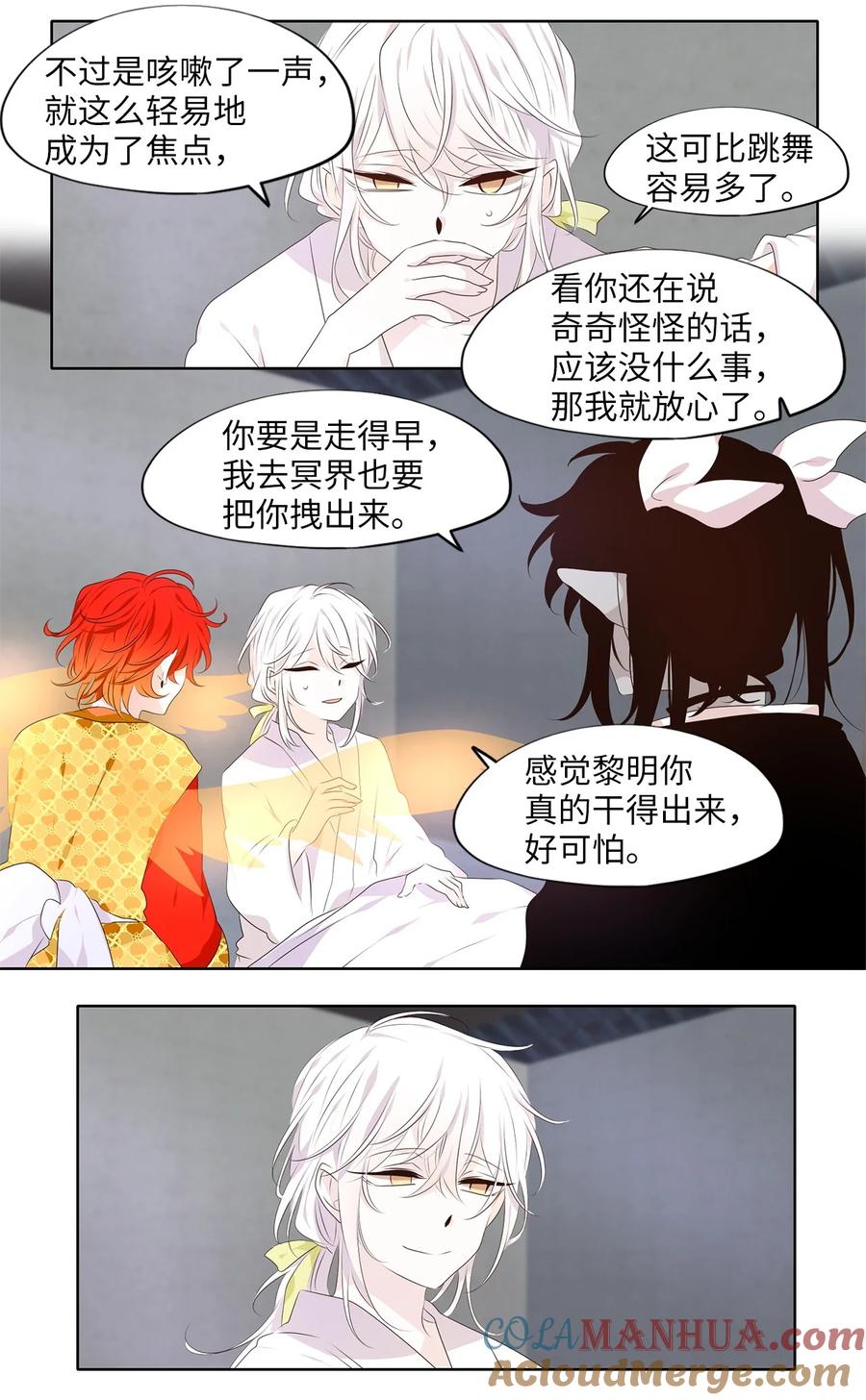 《天地海：我成为了神界的实习生》286 神医（二） 第13页