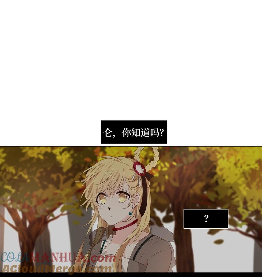 《天地海：我成为了神界的实习生》286 神医（二） 第17页