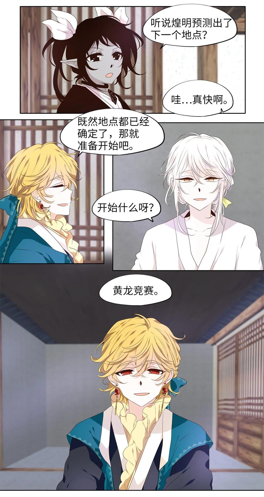 《天地海：我成为了神界的实习生》286 神医（二） 第10页