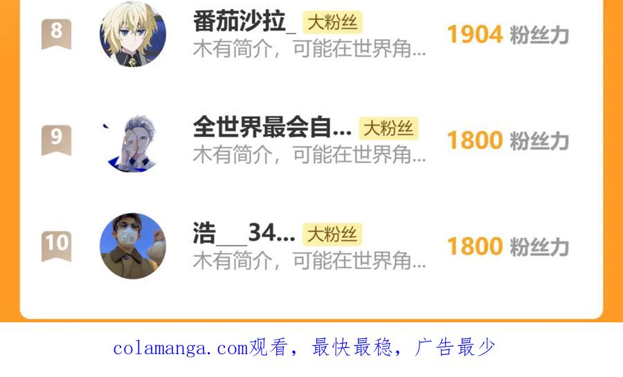 圣墟 第286话 火焰山 第143页