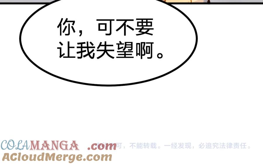 圣墟 第286话 火焰山 第133页