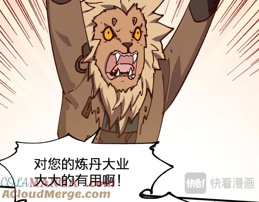圣墟 第286话 火焰山 第93页