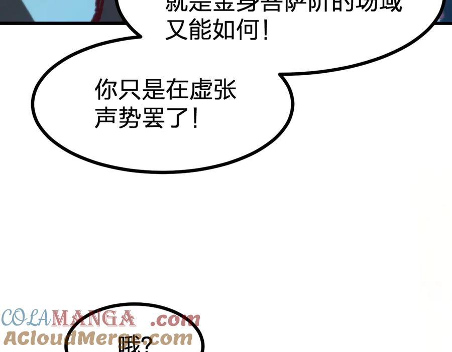 圣墟 第286话 火焰山 第29页