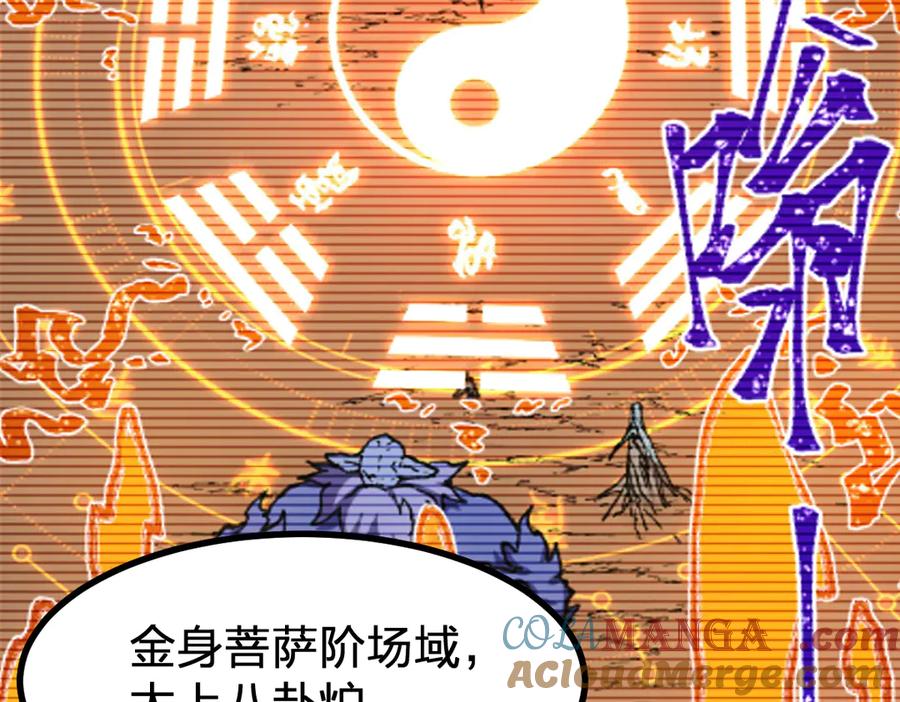 圣墟 第286话 火焰山 第25页