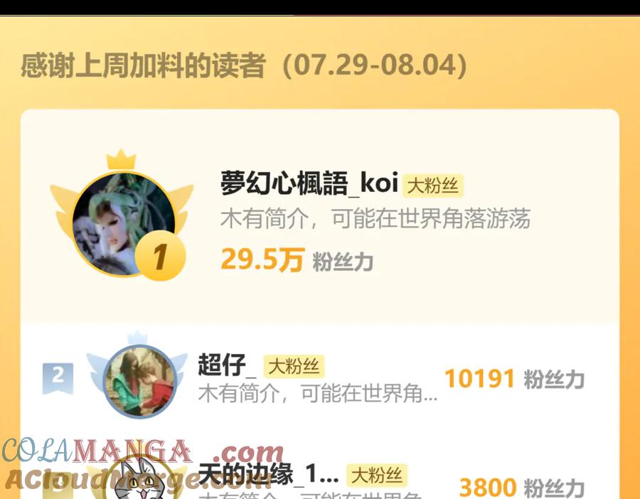 圣墟 第286话 火焰山 第141页