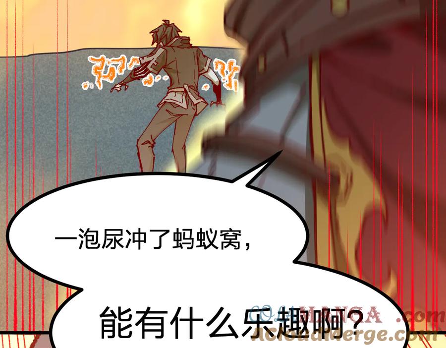 圣墟 第286话 火焰山 第101页