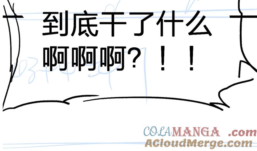 圣墟 第286话 火焰山 第137页