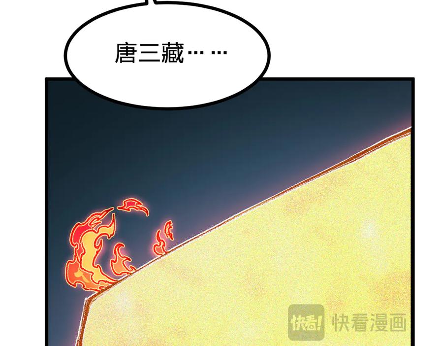 圣墟 第286话 火焰山 第38页