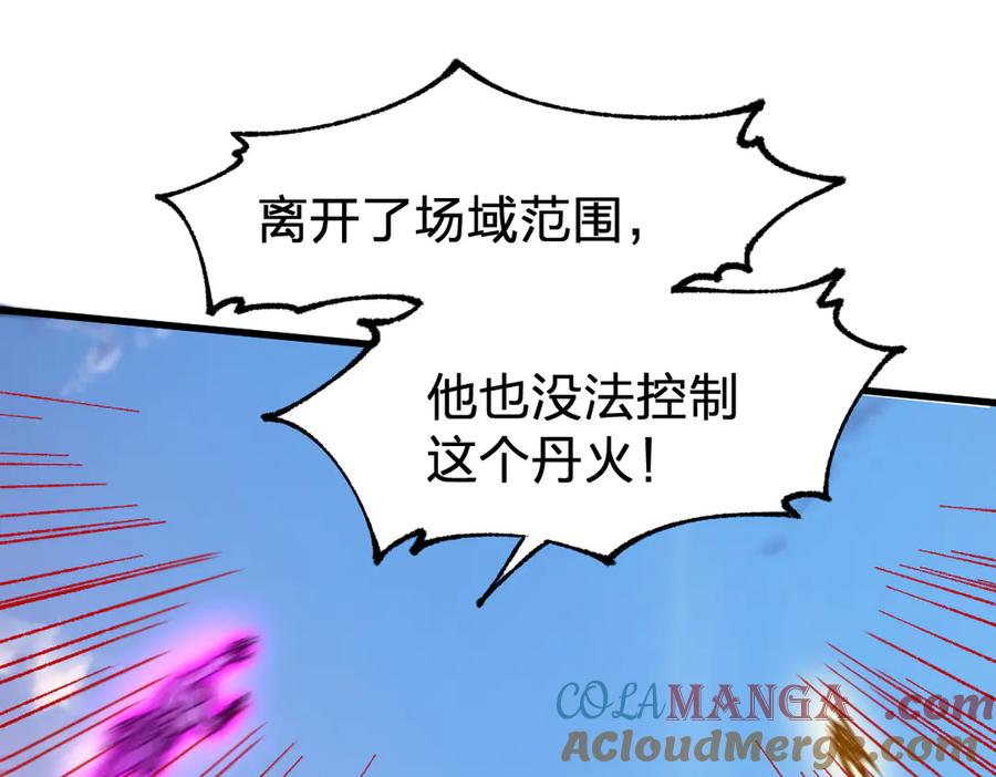 圣墟 第286话 火焰山 第65页