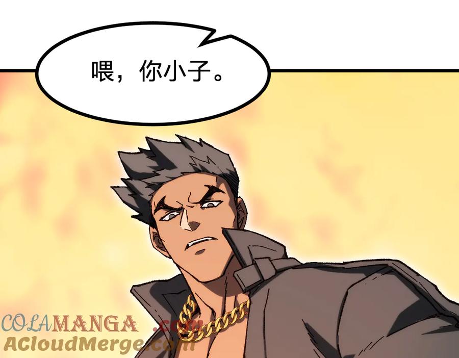 圣墟 第286话 火焰山 第129页