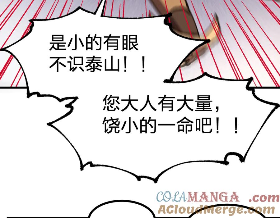 圣墟 第286话 火焰山 第89页