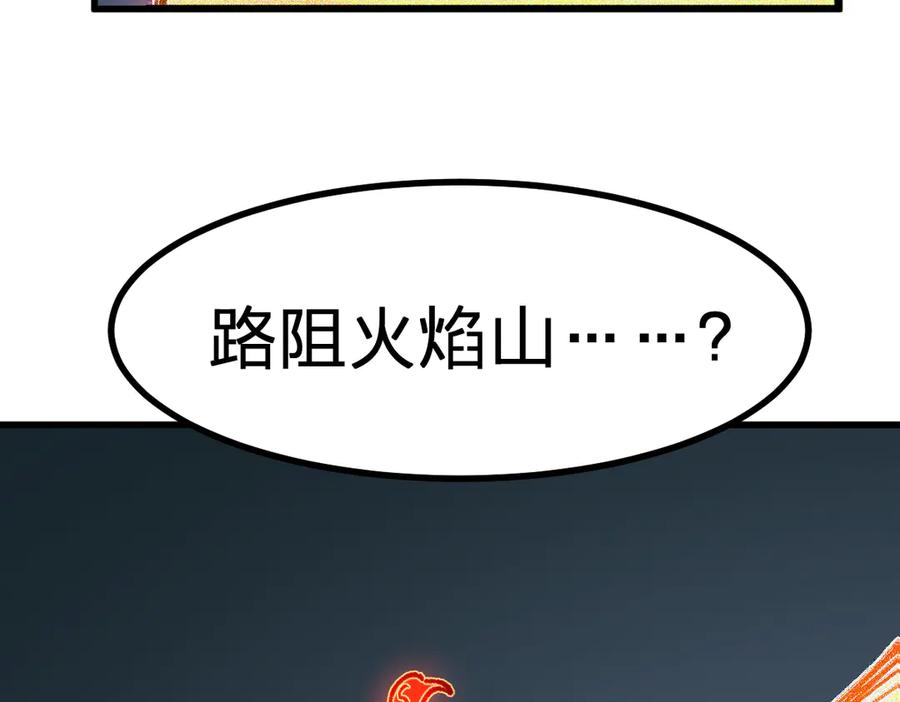 圣墟 第286话 火焰山 第39页