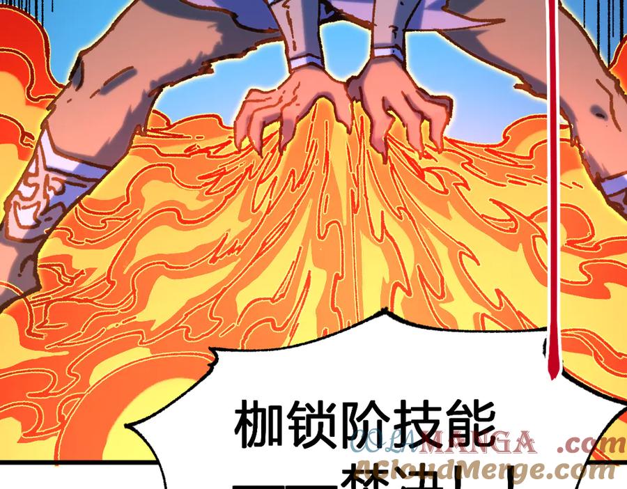 圣墟 第286话 火焰山 第61页