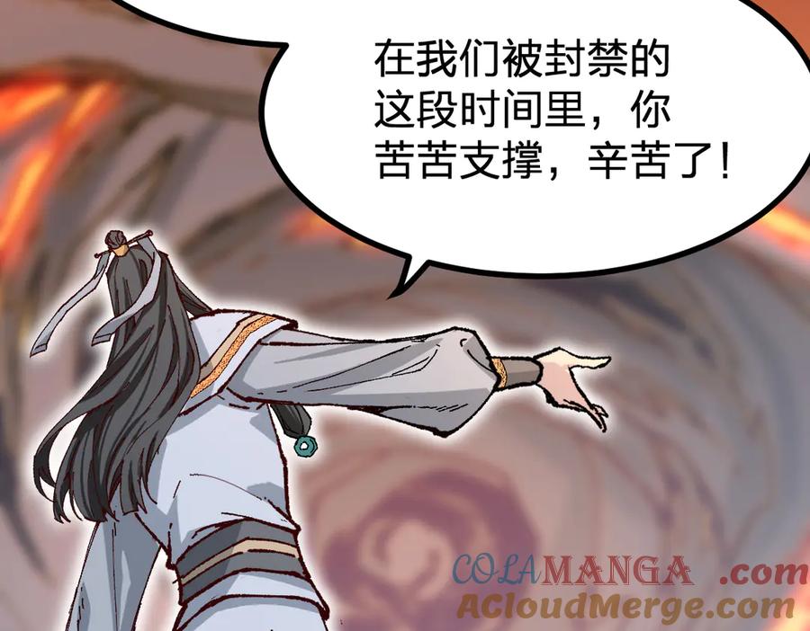 圣墟 第289话 再遇 第101页