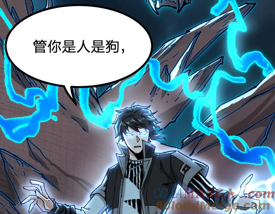 圣墟 第289话 再遇 第137页