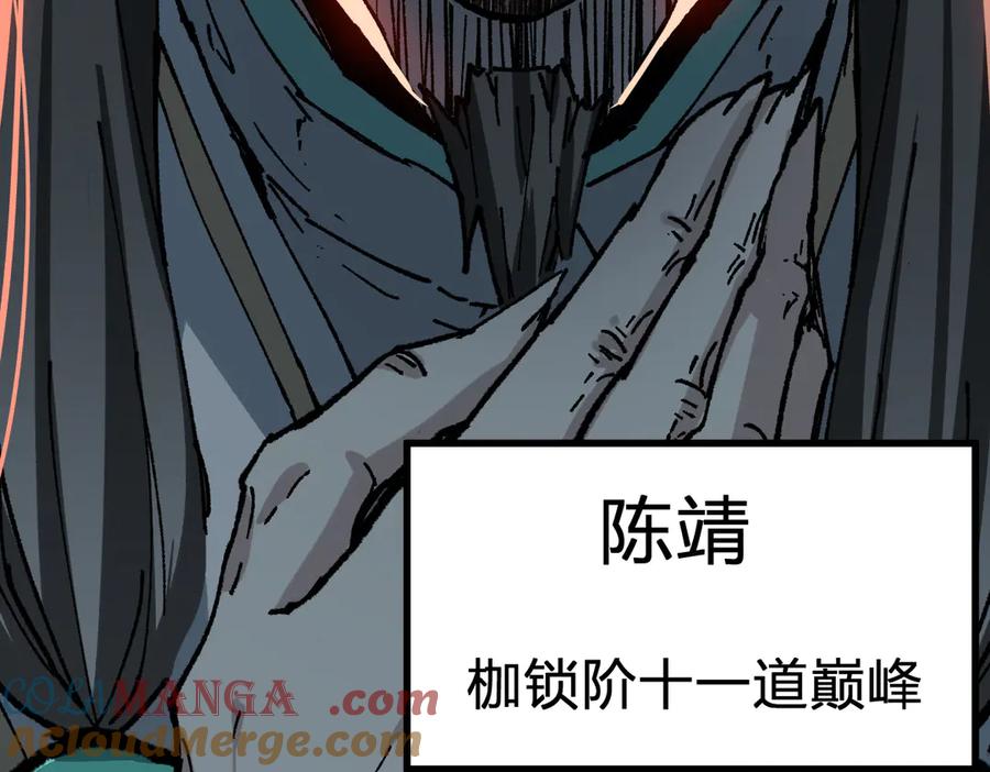 圣墟 第289话 再遇 第121页
