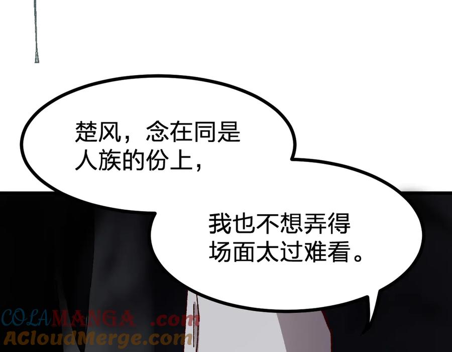 圣墟 第289话 再遇 第117页