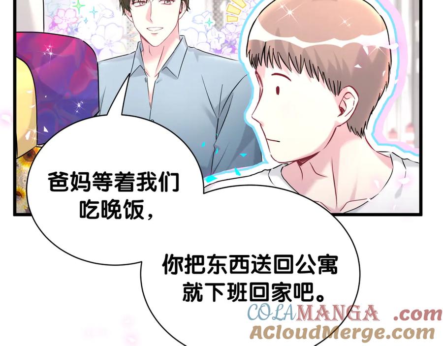 哪里来的大宝贝 第298话 这个家没有我容身之地 第33页