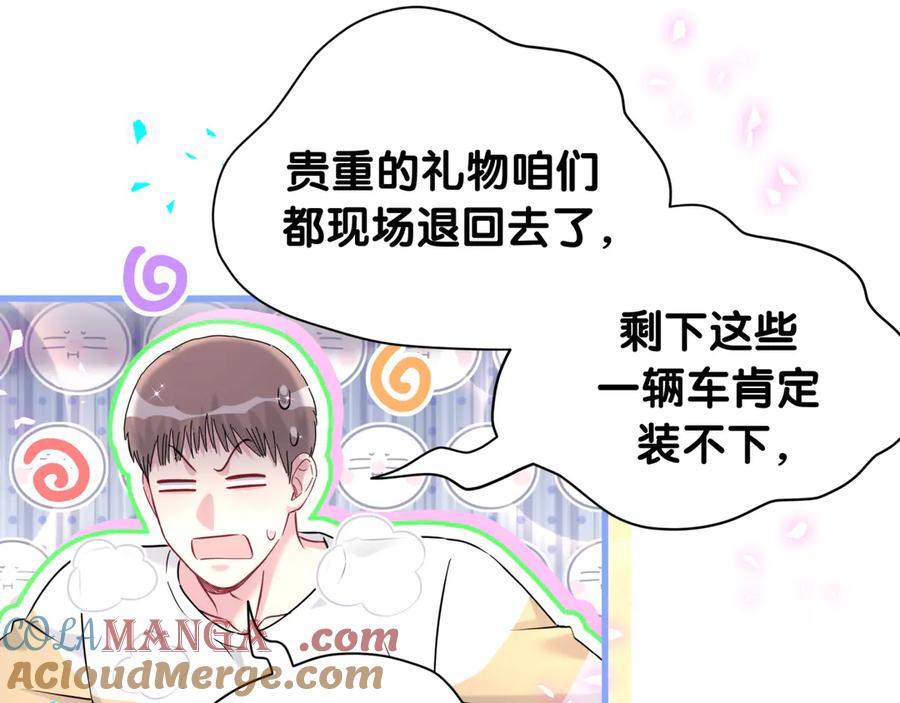 哪里来的大宝贝 第298话 这个家没有我容身之地 第29页