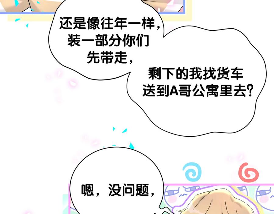 哪里来的大宝贝 第298话 这个家没有我容身之地 第30页