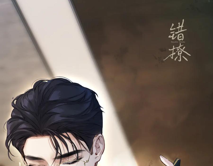 《错撩》休刊问答 第87页