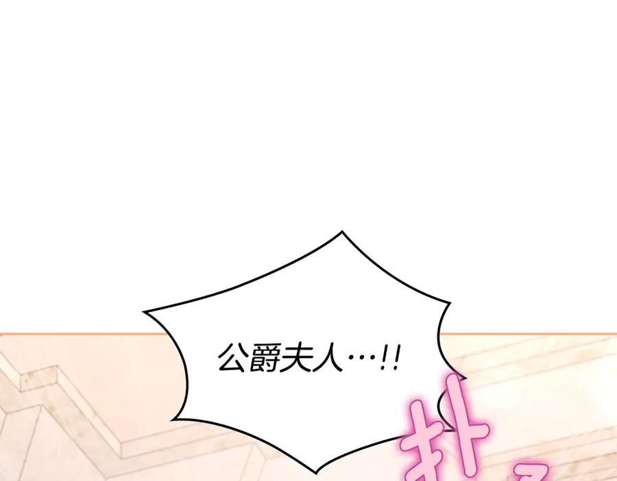 月光图书馆 - 第48话 大公的过去 - 第14张图