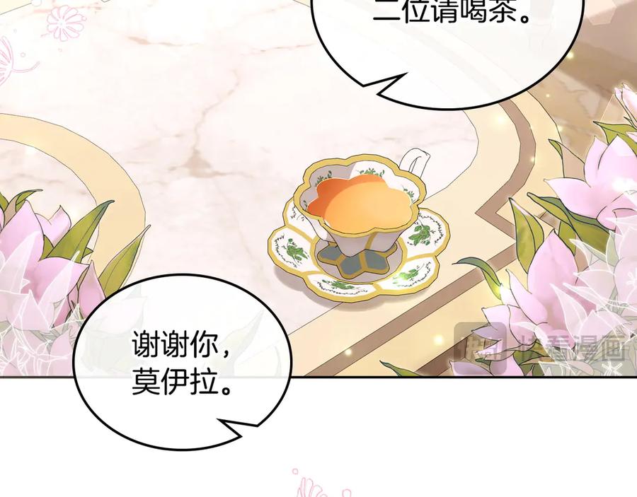 月光图书馆 - 第48话 大公的过去 - 第6张图